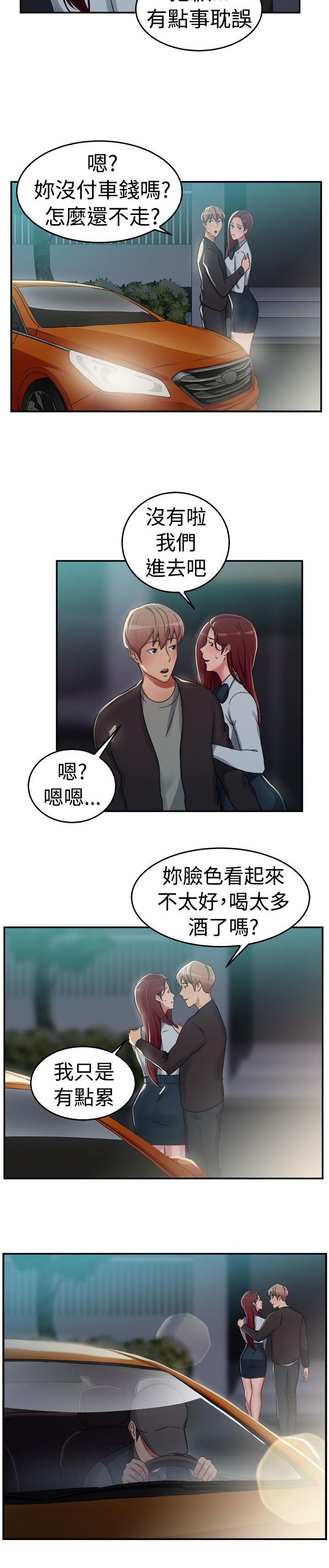 第27章：情义伴侣