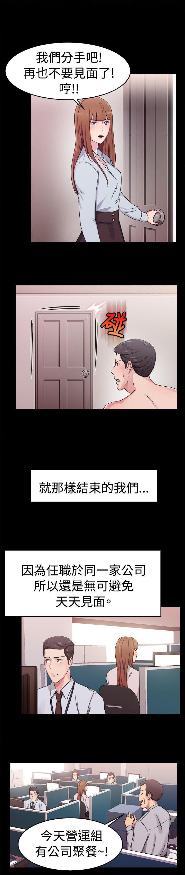 第28章：藕断丝连伴侣 上