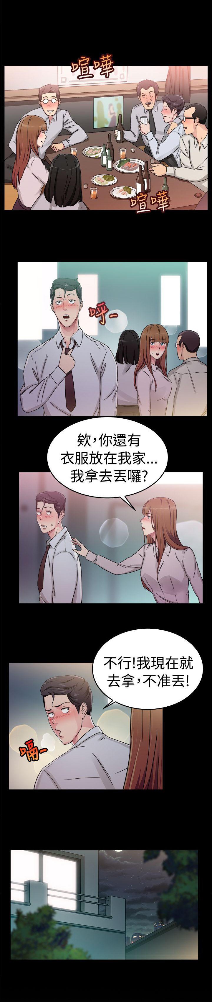 第28章：藕断丝连伴侣 上