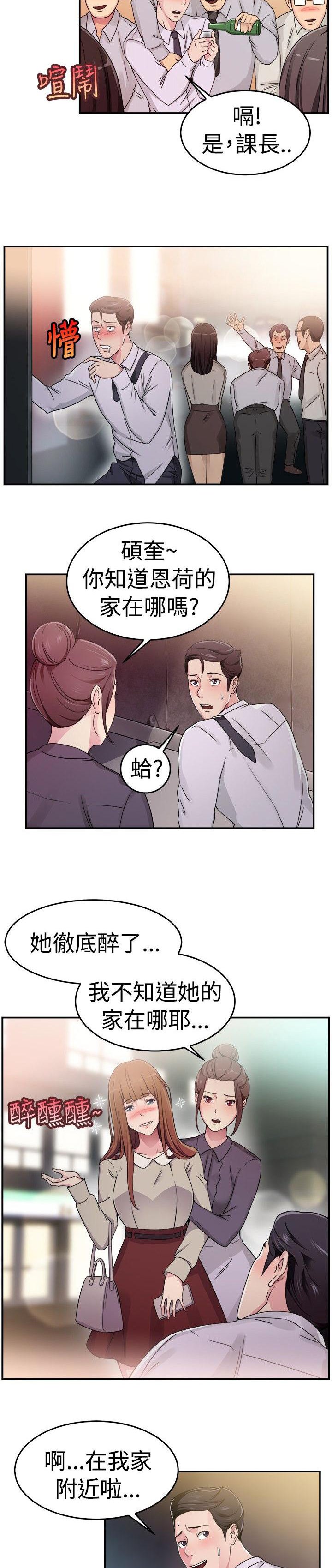 第28章：藕断丝连伴侣 上