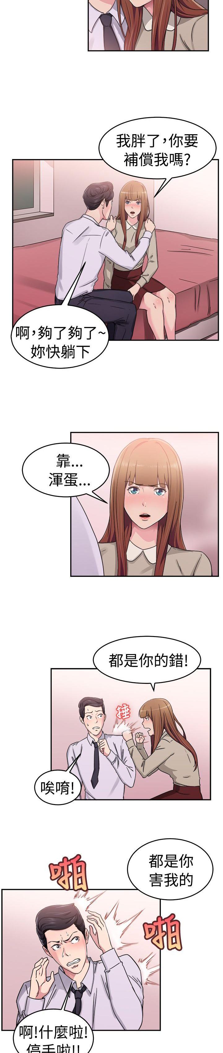 第28章：藕断丝连伴侣 上