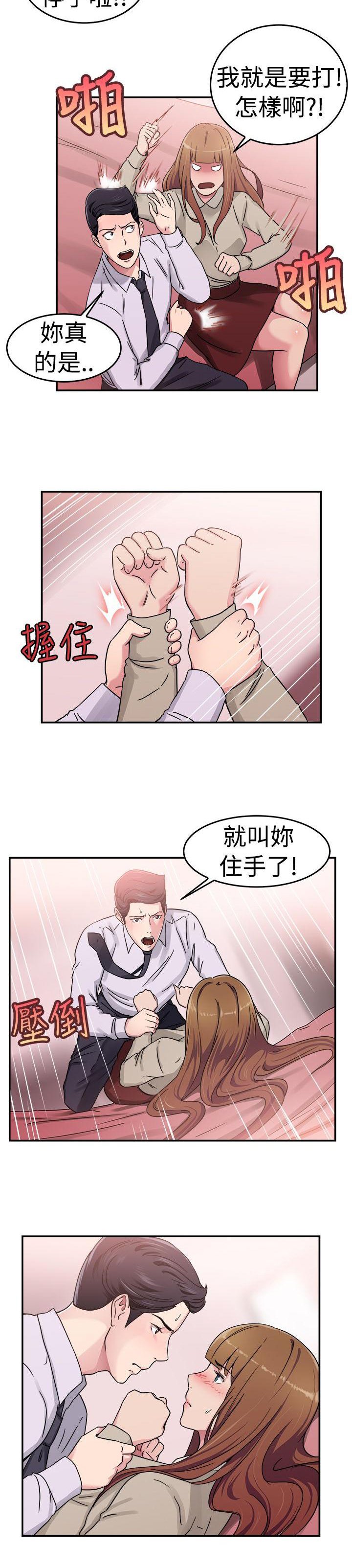 第28章：藕断丝连伴侣 上