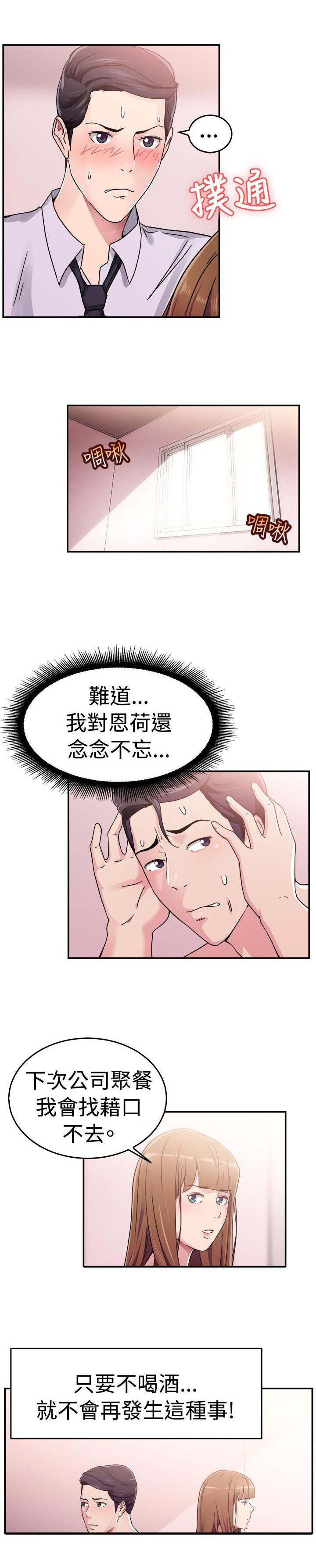 第29章：藕断丝连伴侣 下