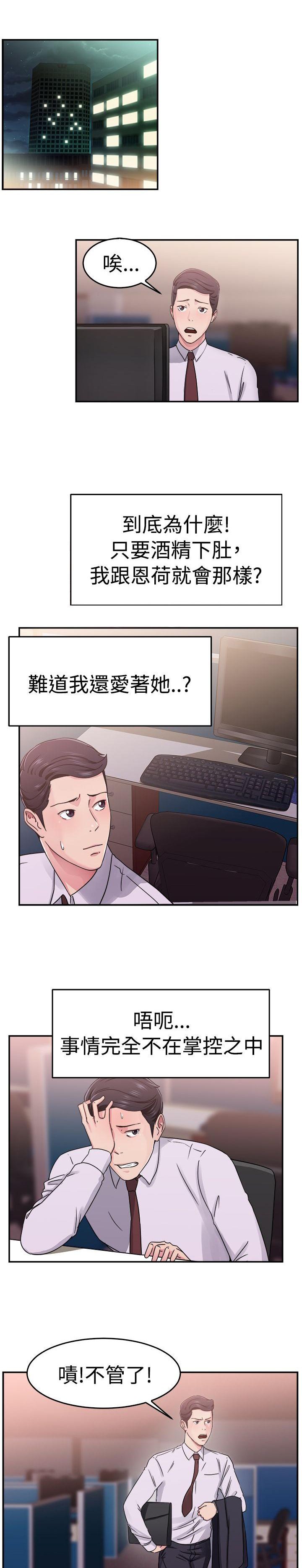 第29章：藕断丝连伴侣 下