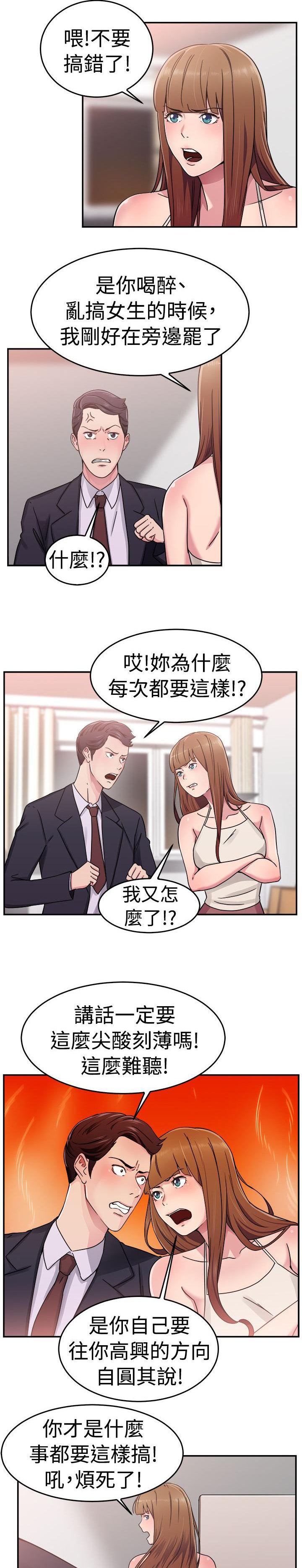 第29章：藕断丝连伴侣 下