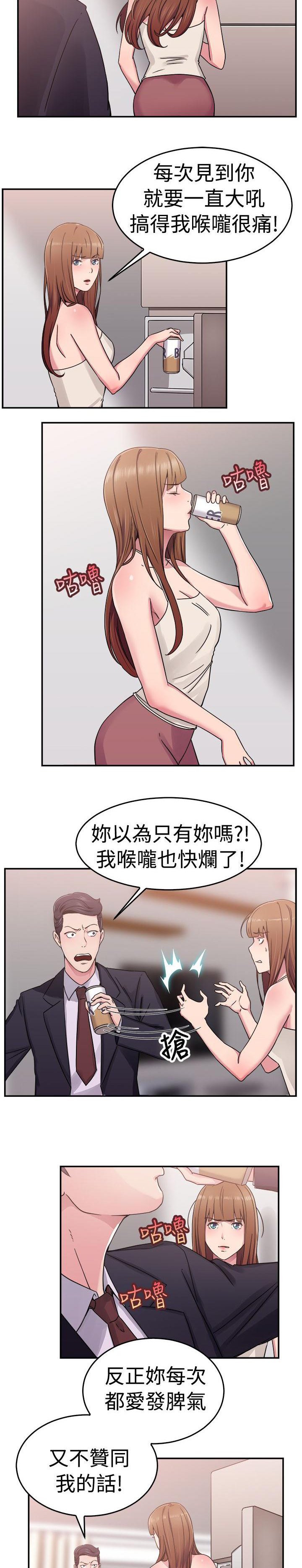 第29章：藕断丝连伴侣 下