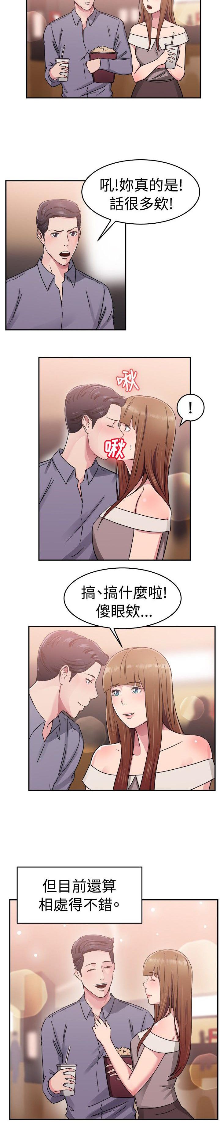 第29章：藕断丝连伴侣 下