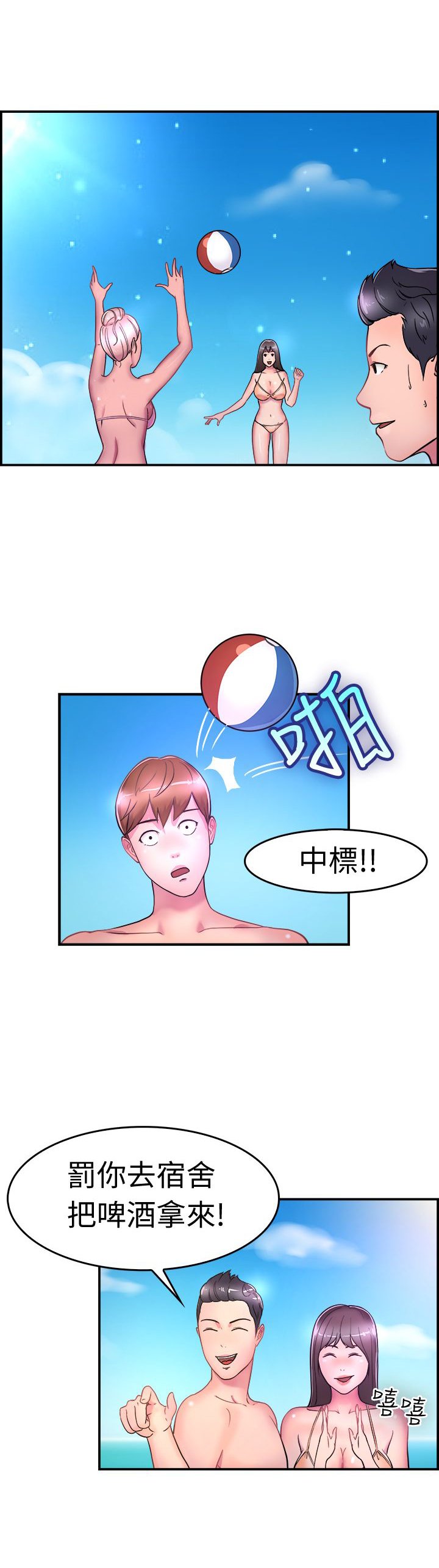 第3章：伴侣