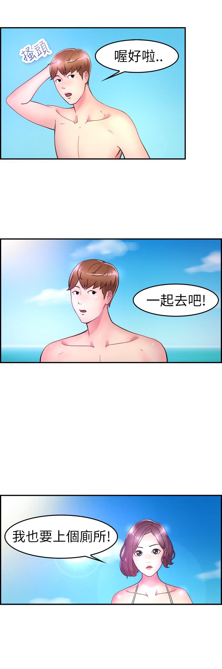 第3章：伴侣