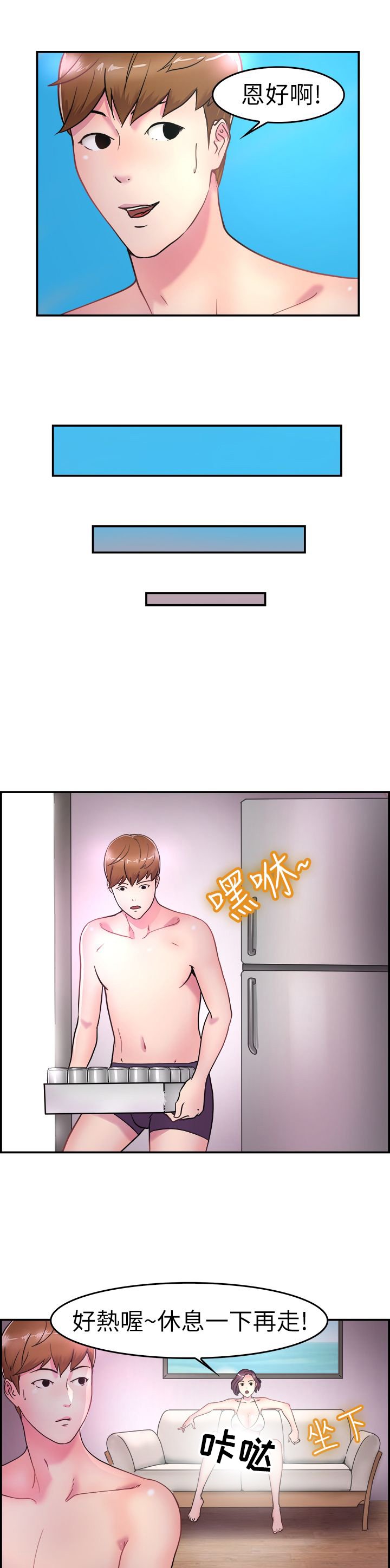 第3章：伴侣