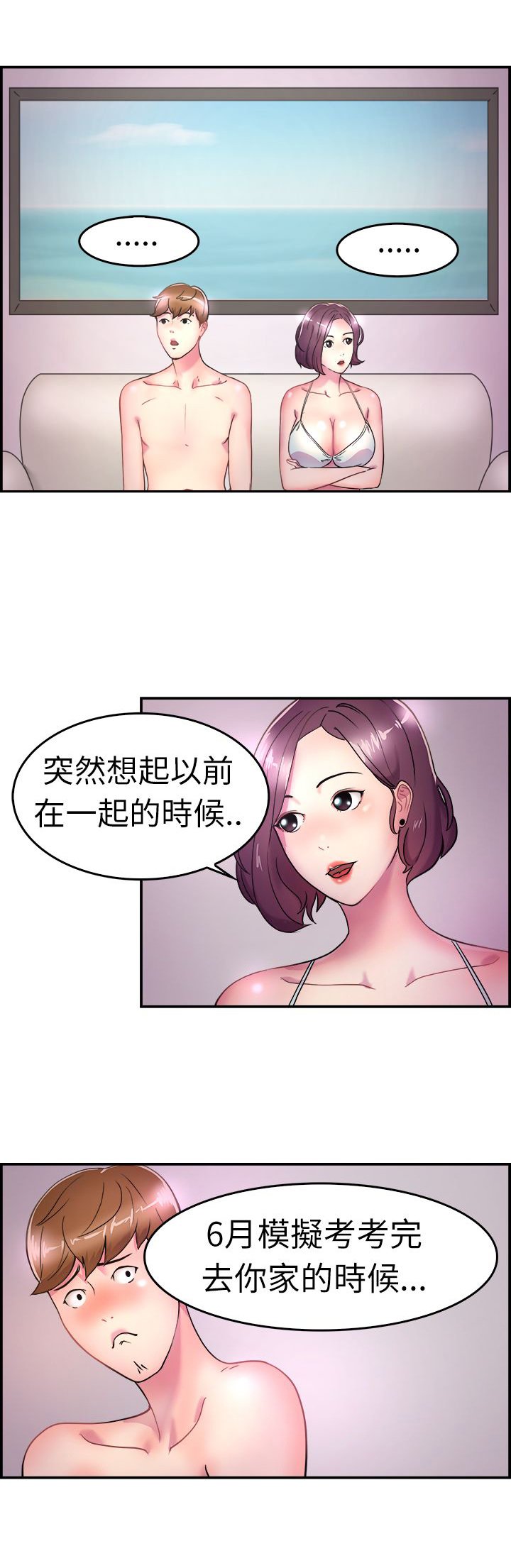 第3章：伴侣