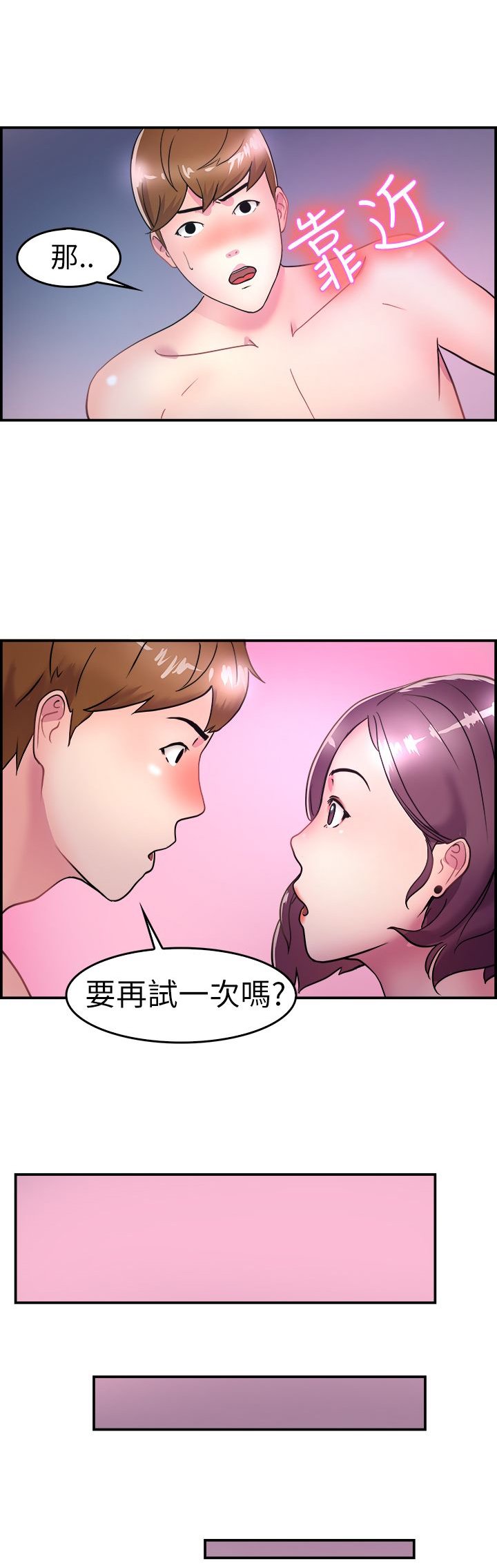 第3章：伴侣