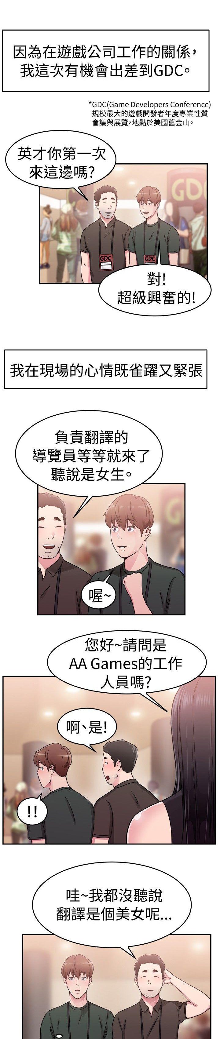 第30章：阴差阳错伴侣