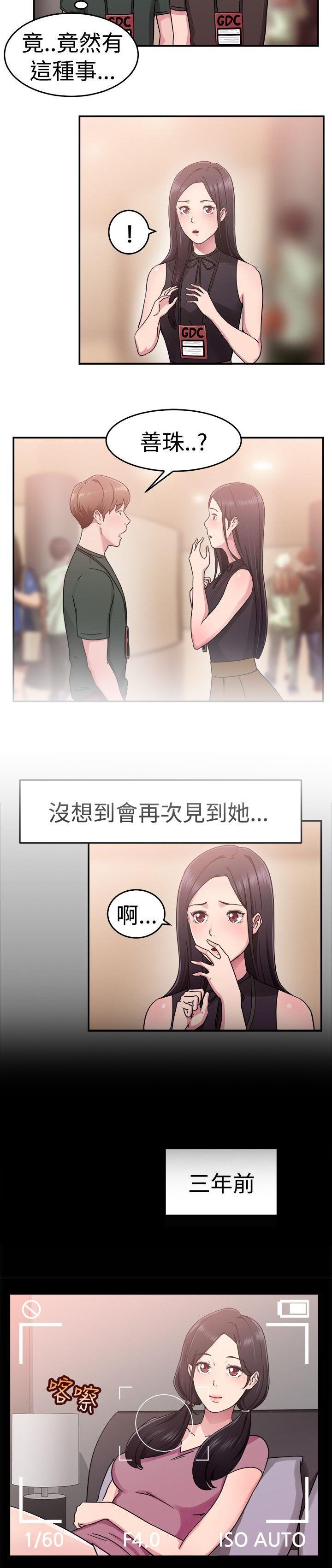 第30章：阴差阳错伴侣