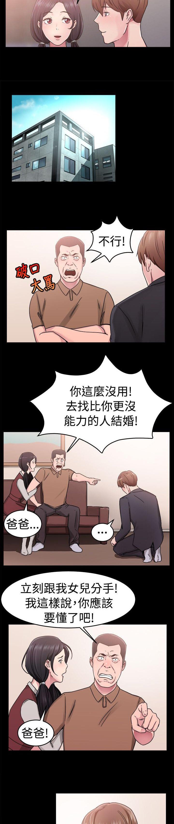 第30章：阴差阳错伴侣