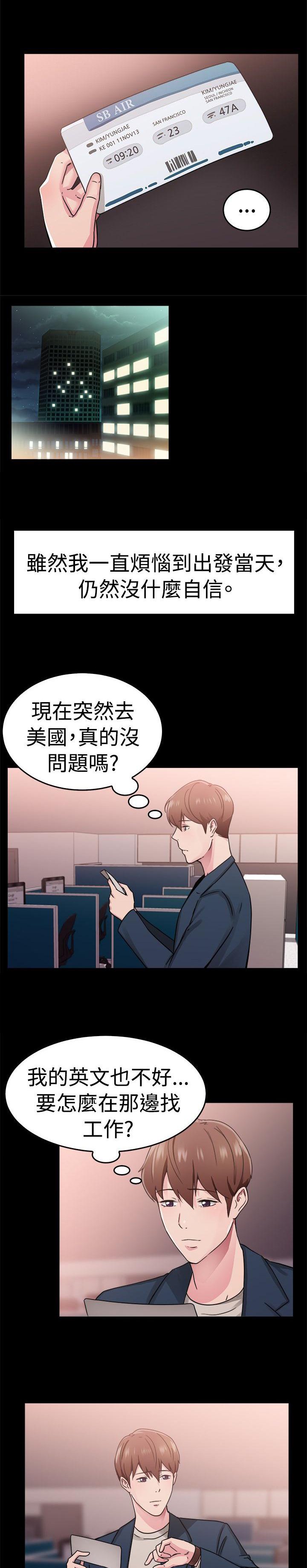 第30章：阴差阳错伴侣