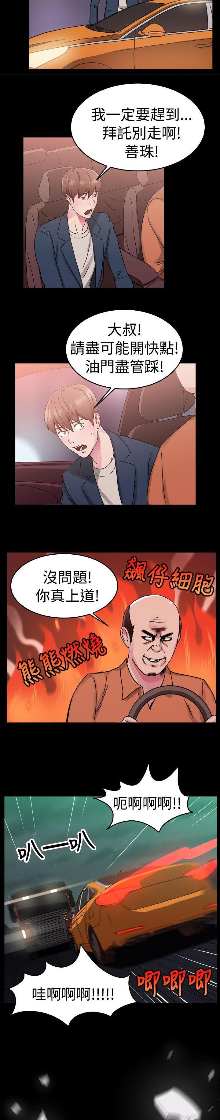第30章：阴差阳错伴侣