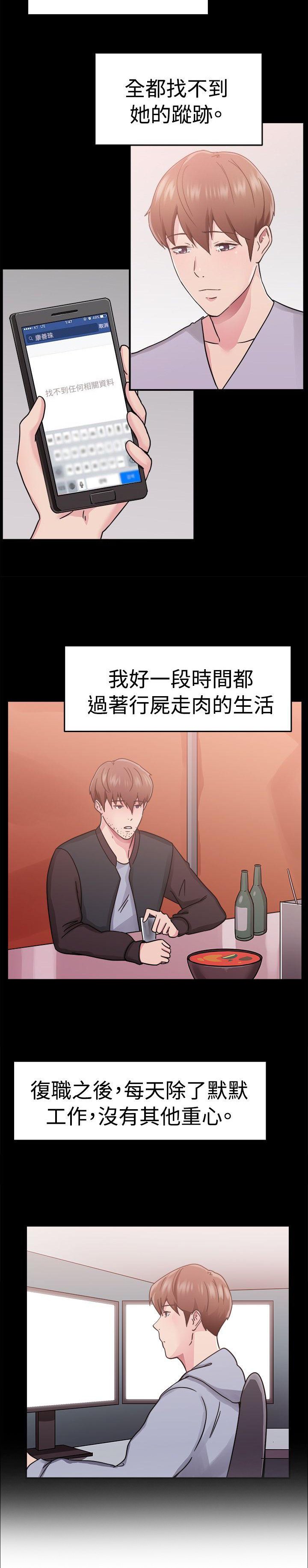 第30章：阴差阳错伴侣