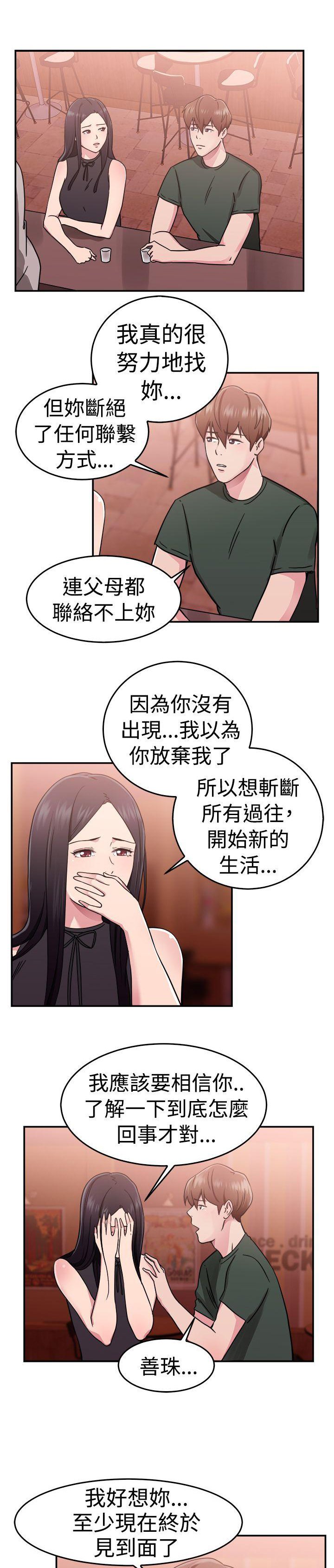 第30章：阴差阳错伴侣