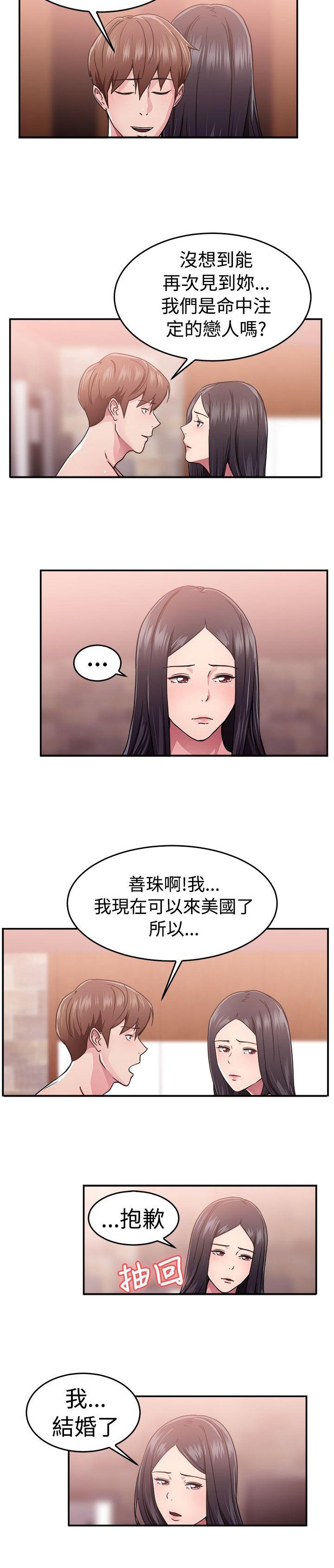 第30章：阴差阳错伴侣
