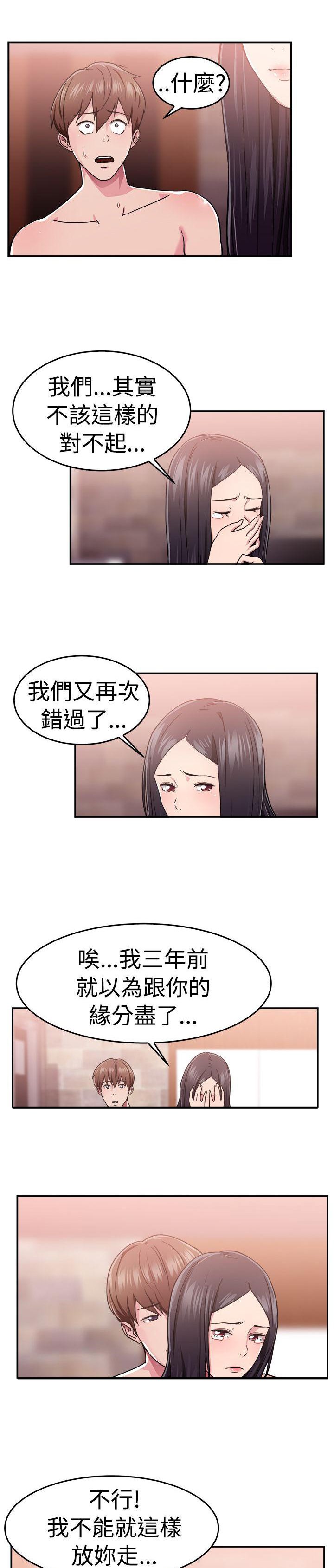 第30章：阴差阳错伴侣