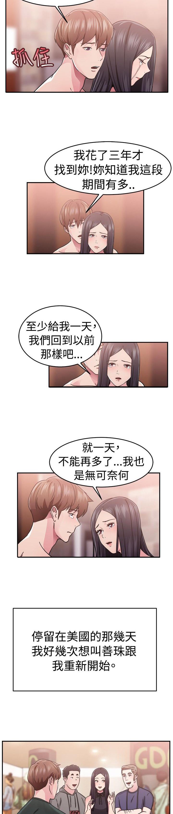 第30章：阴差阳错伴侣