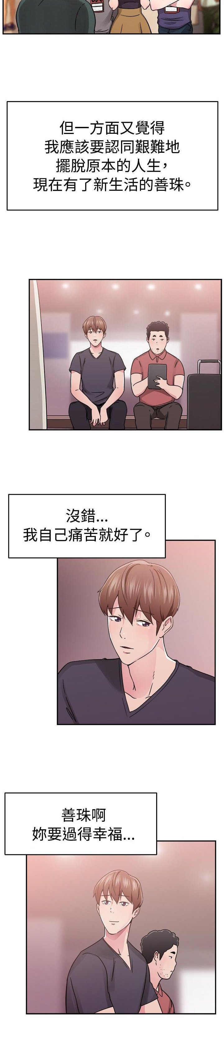 第30章：阴差阳错伴侣