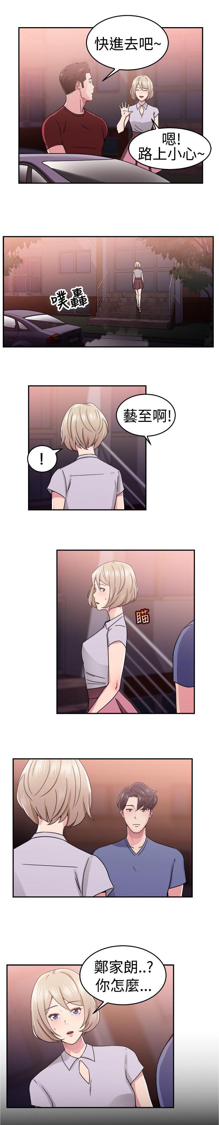 第31章：鸡肋伴侣