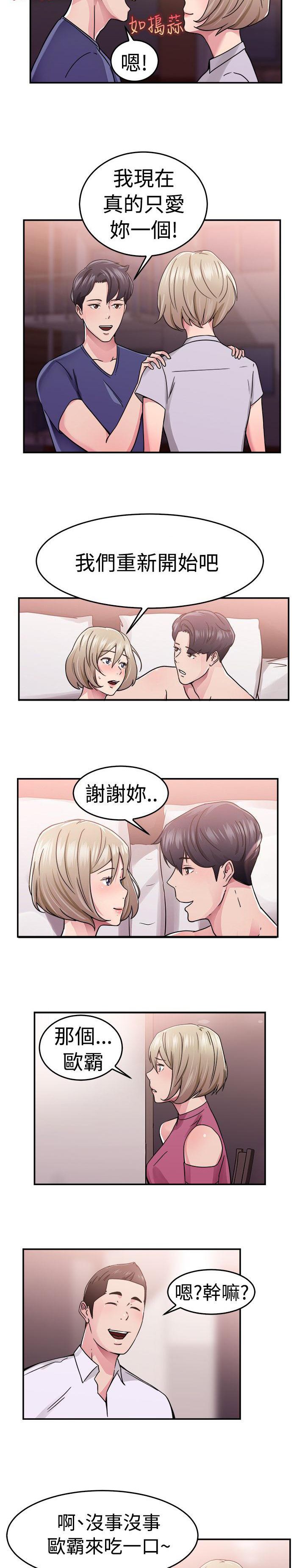 第31章：鸡肋伴侣