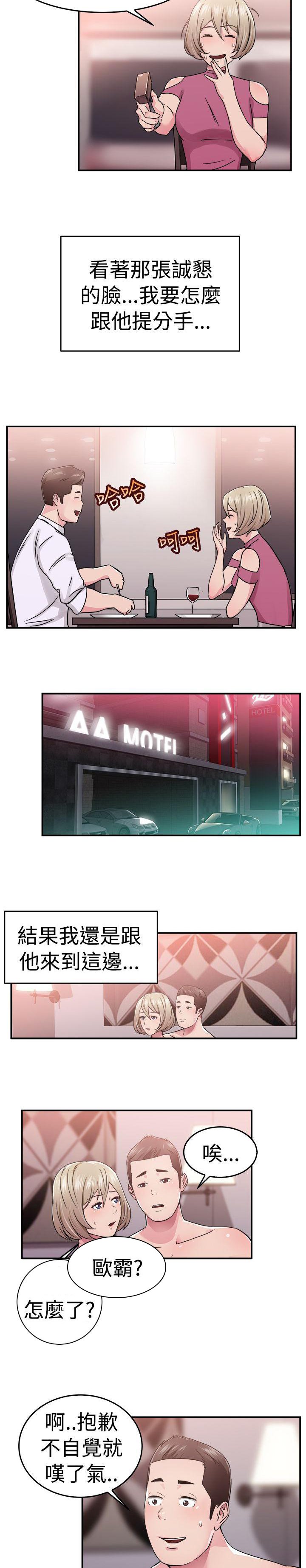第31章：鸡肋伴侣