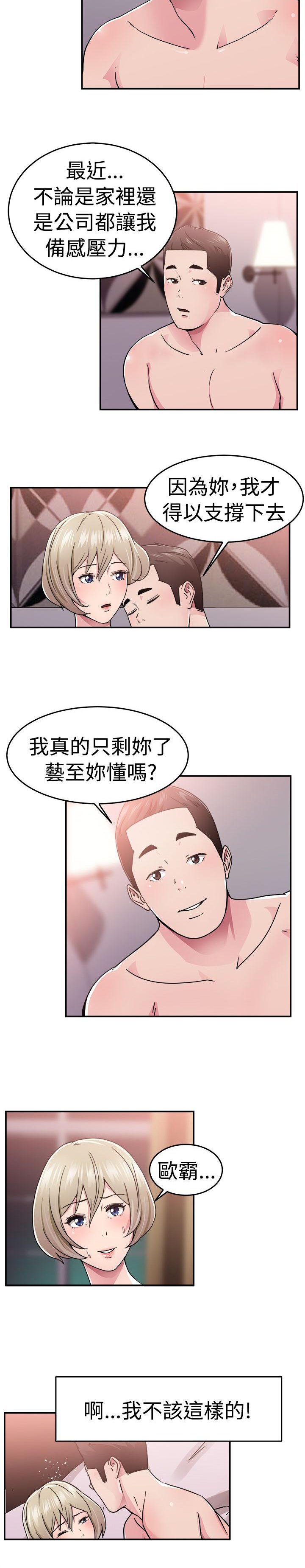 第31章：鸡肋伴侣