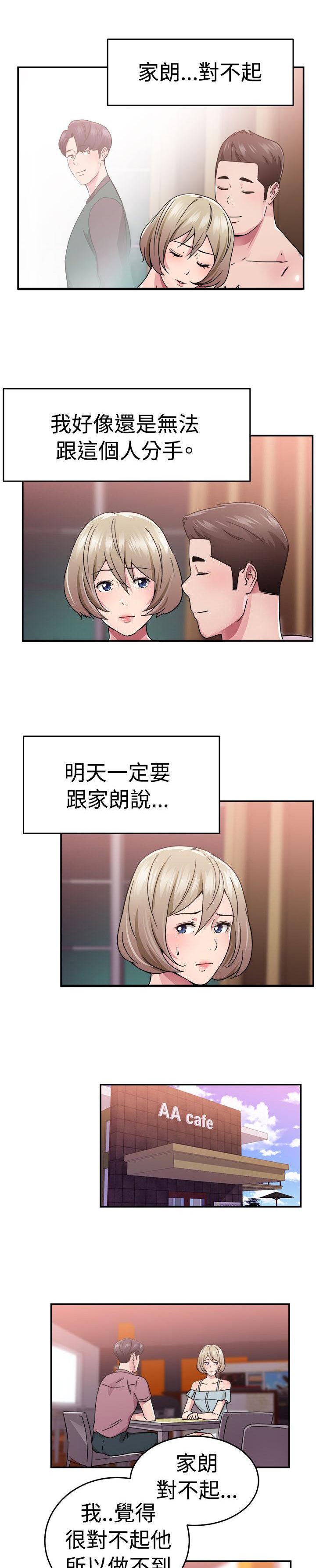 第31章：鸡肋伴侣