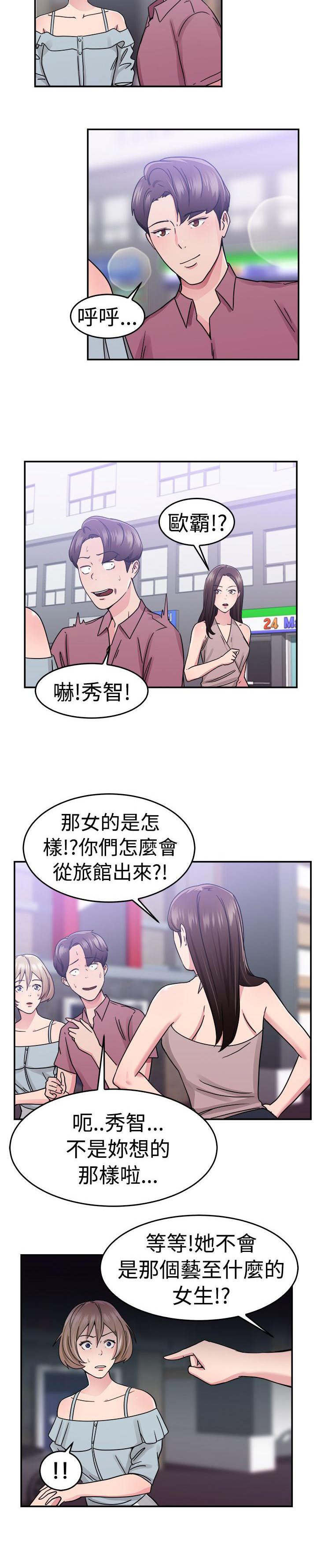 第31章：鸡肋伴侣