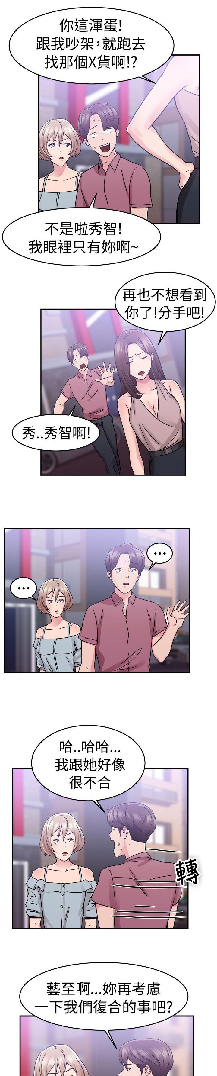 第31章：鸡肋伴侣