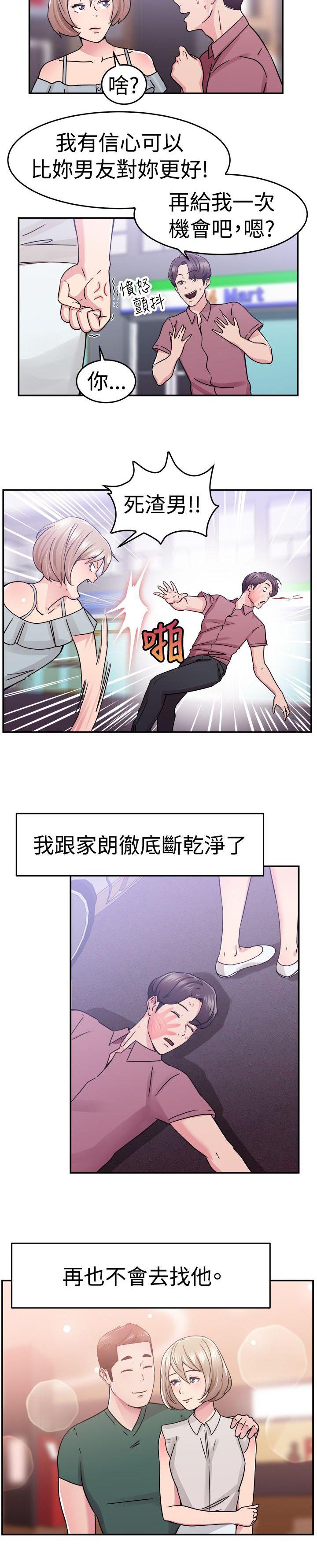 第31章：鸡肋伴侣