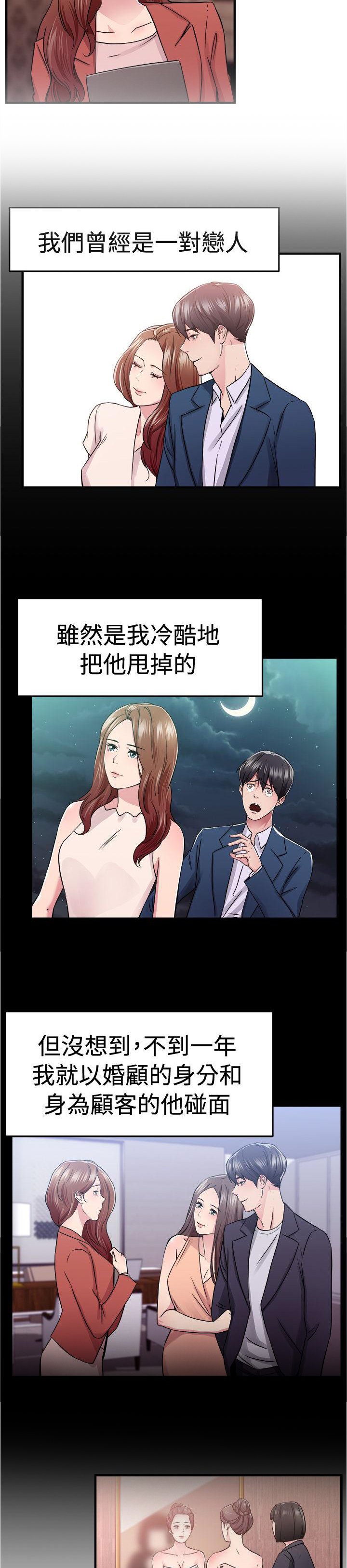 第32章：报复型伴侣
