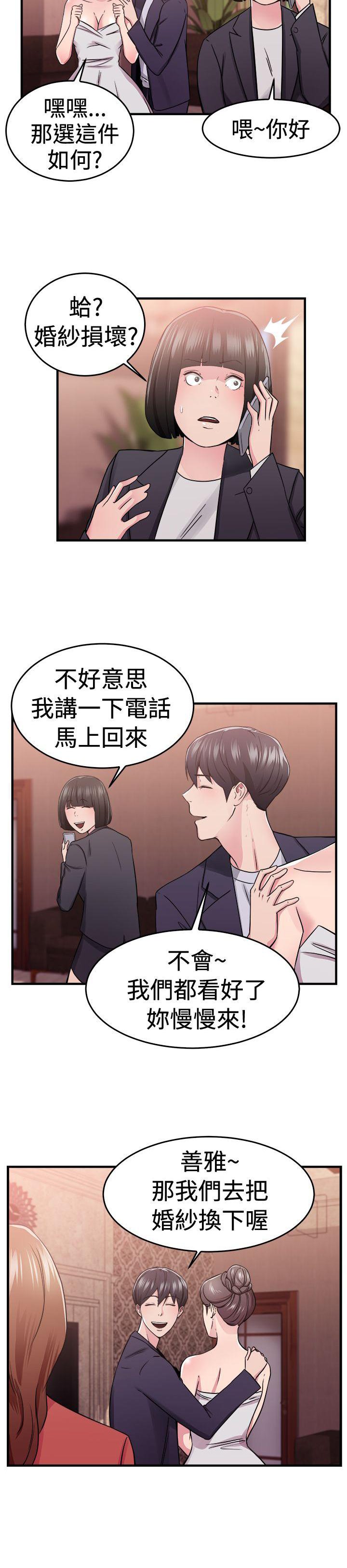 第32章：报复型伴侣