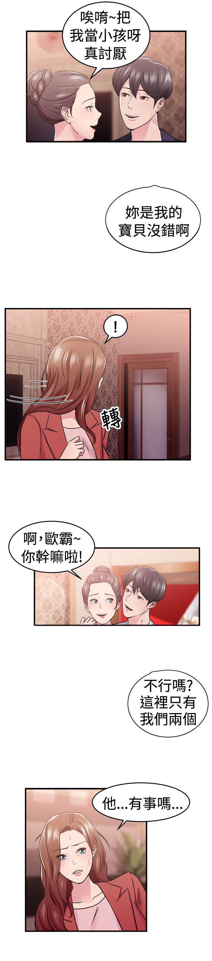 第32章：报复型伴侣