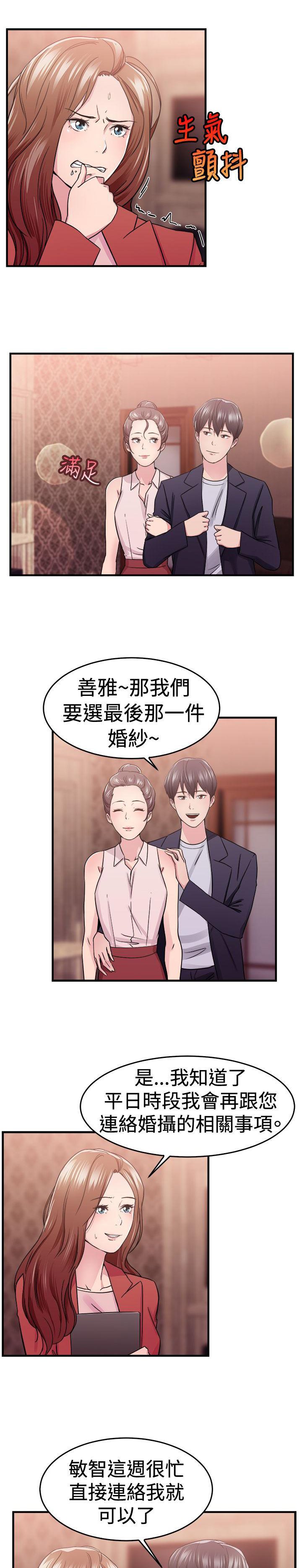 第32章：报复型伴侣