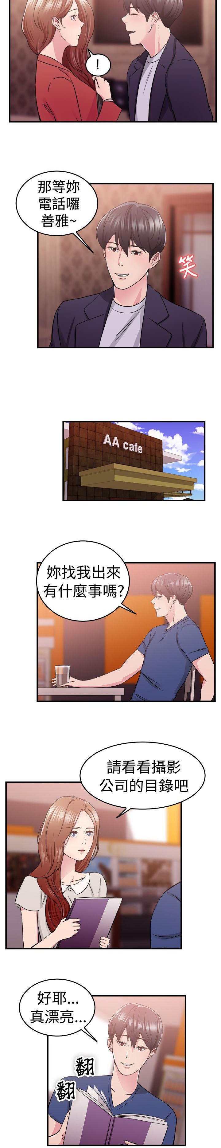 第32章：报复型伴侣