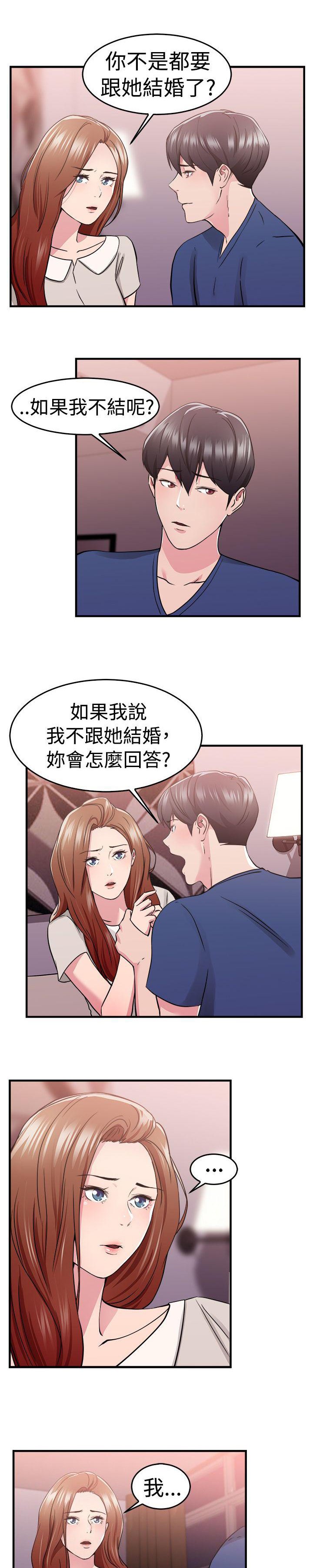 第32章：报复型伴侣