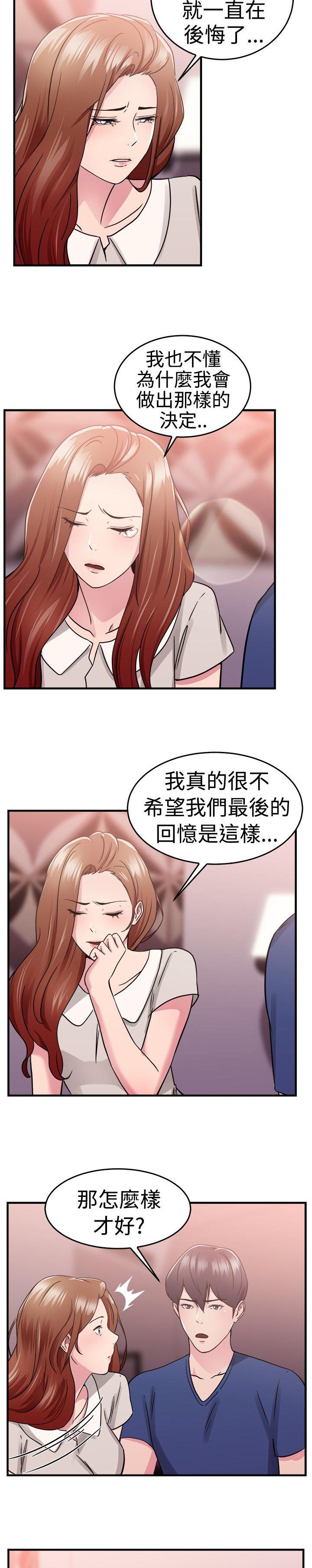 第32章：报复型伴侣
