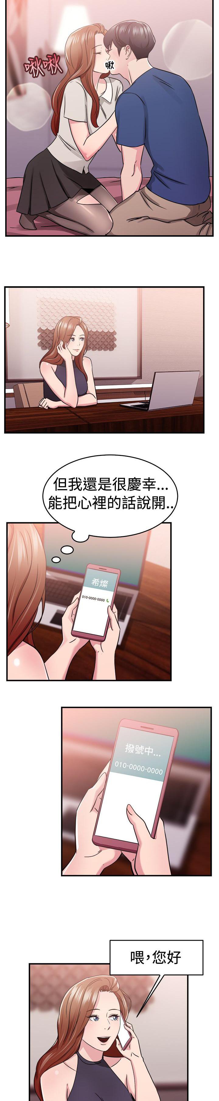 第32章：报复型伴侣