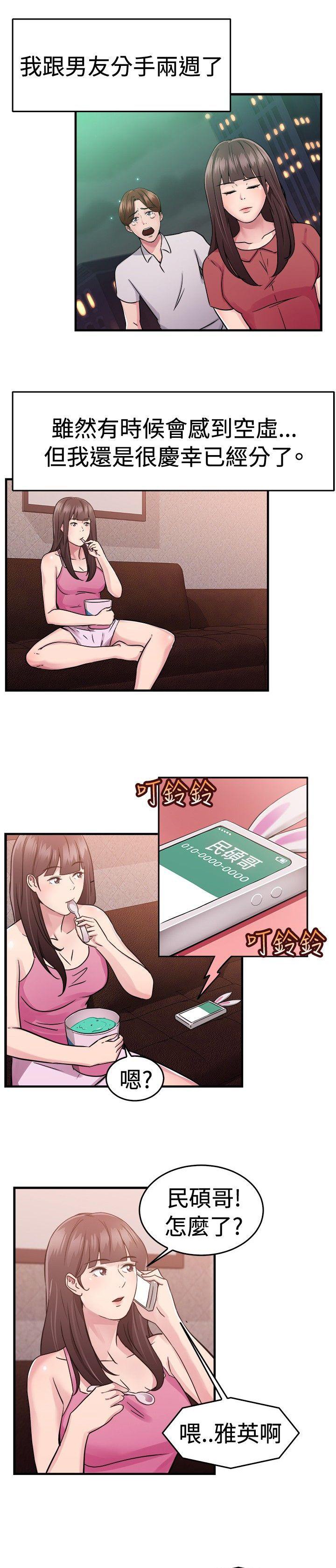 第33章：重症型伴侣