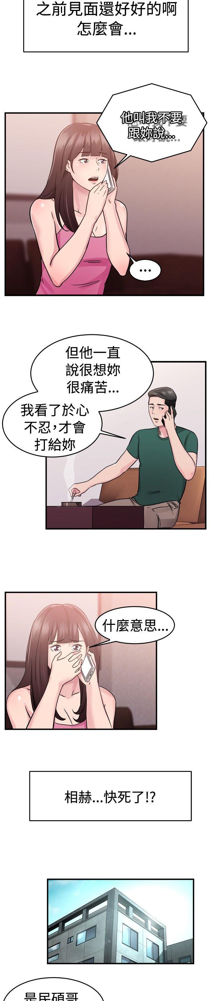 第33章：重症型伴侣