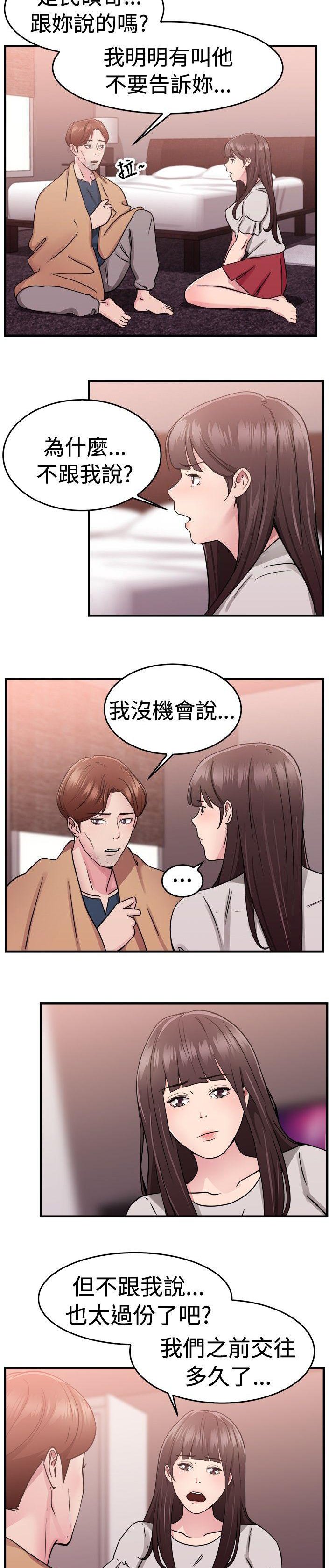 第33章：重症型伴侣