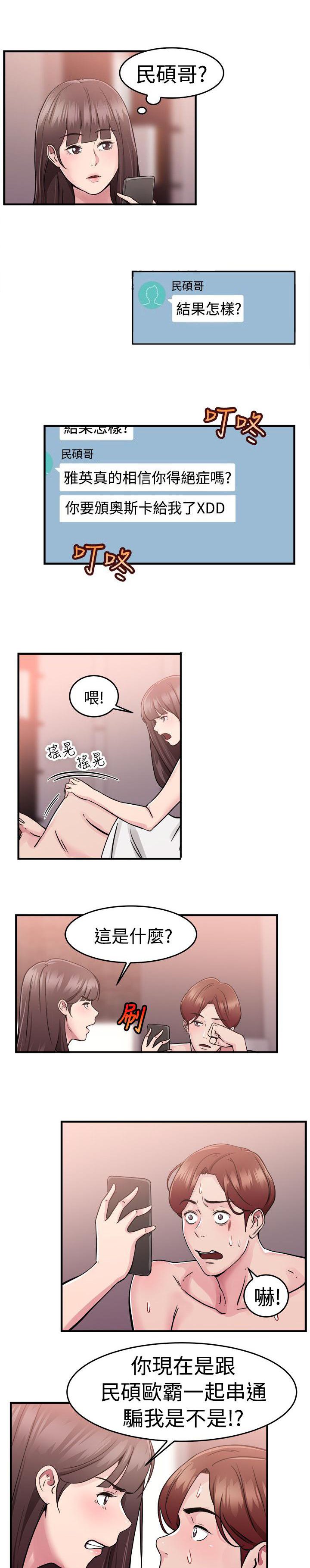 第33章：重症型伴侣