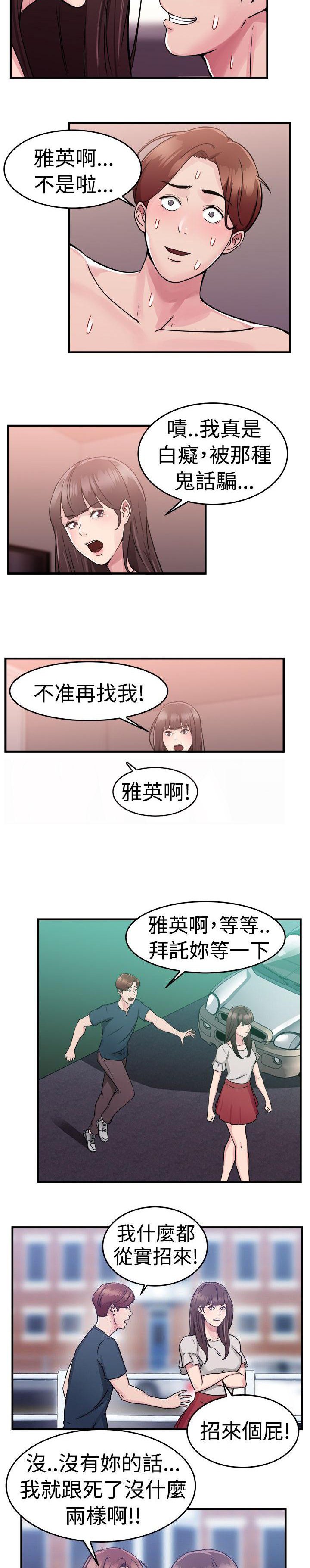 第33章：重症型伴侣