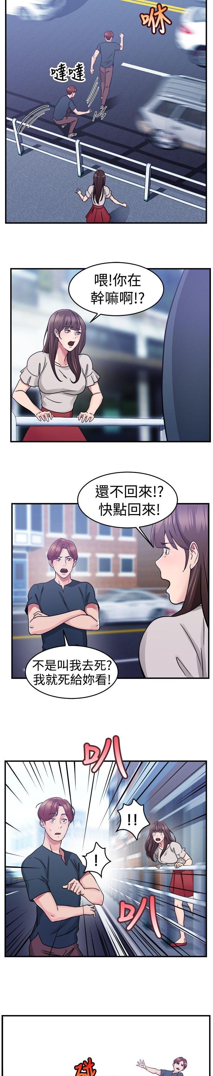 第33章：重症型伴侣