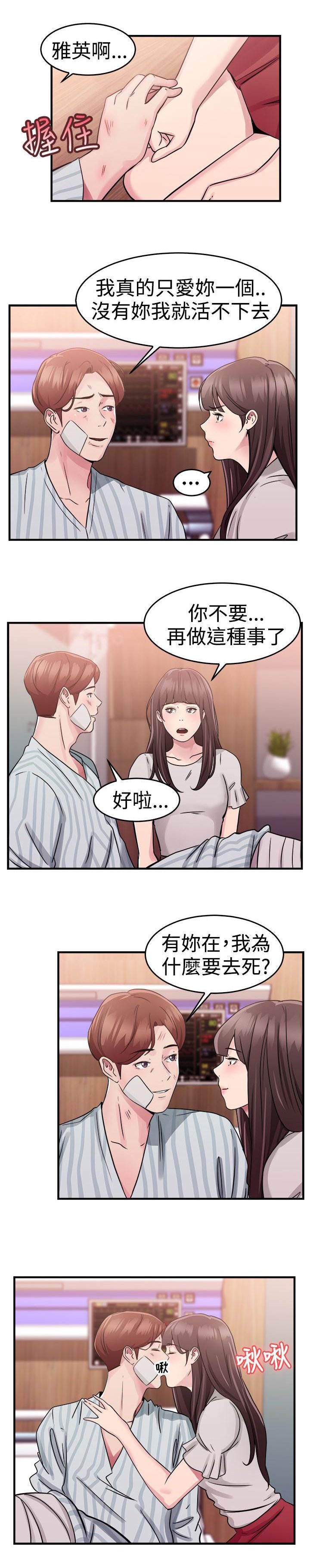 第33章：重症型伴侣